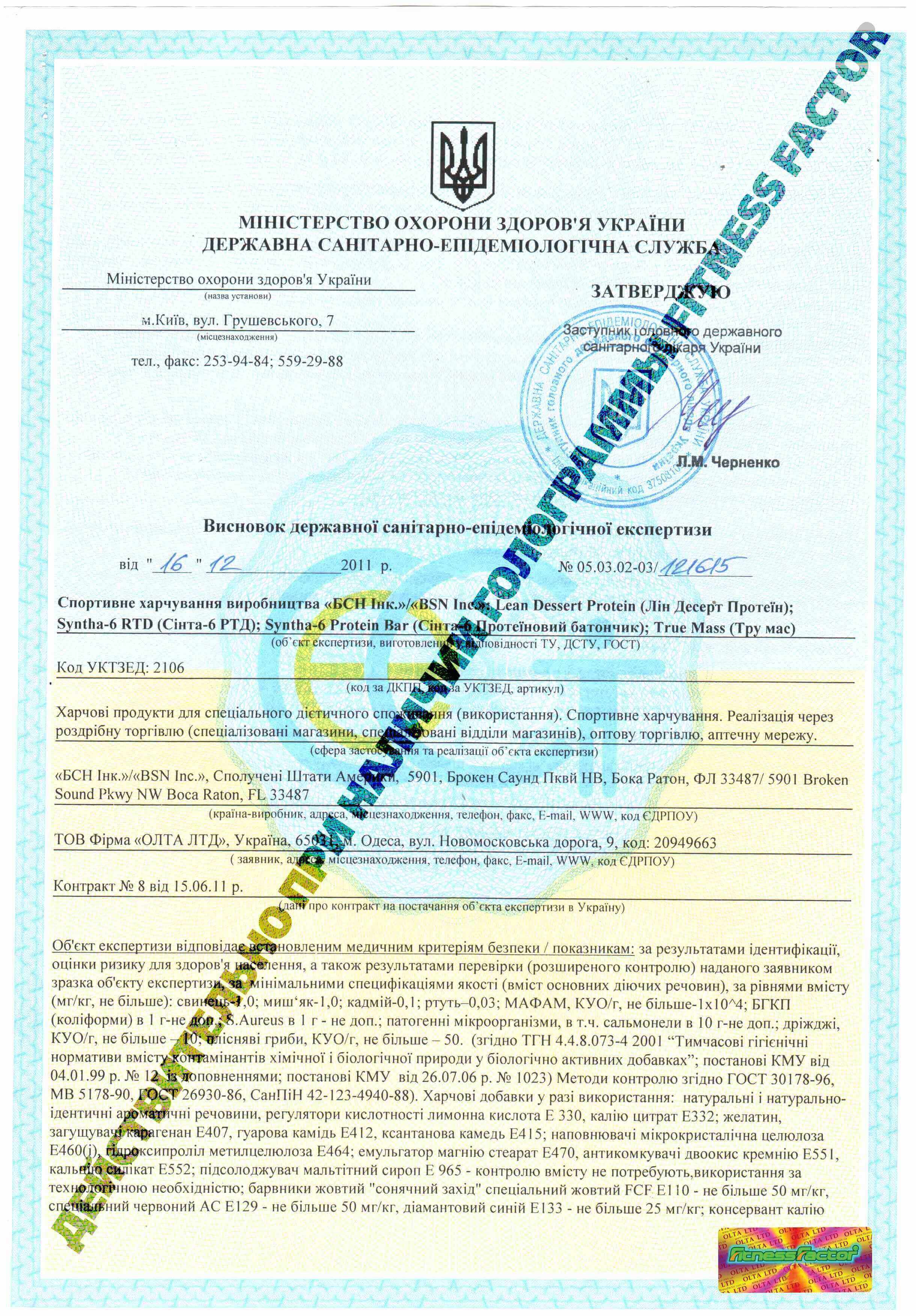 сертификат BSN